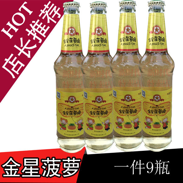 金星菠萝啤9瓶装果味饮料无酒精郑州三环内包邮