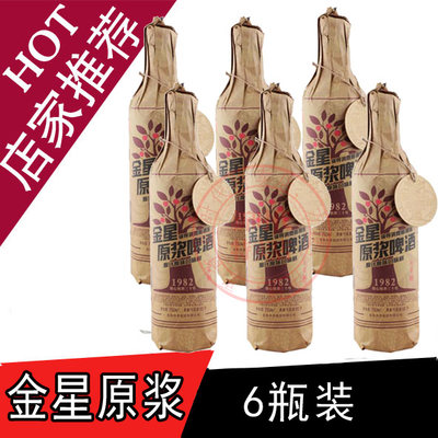 麦汁浓度10P金星原浆啤酒750ml