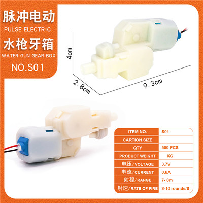 玩具电动水枪抽水泵 抽水马达组件 洗牙器电机冲牙器水线活塞泵