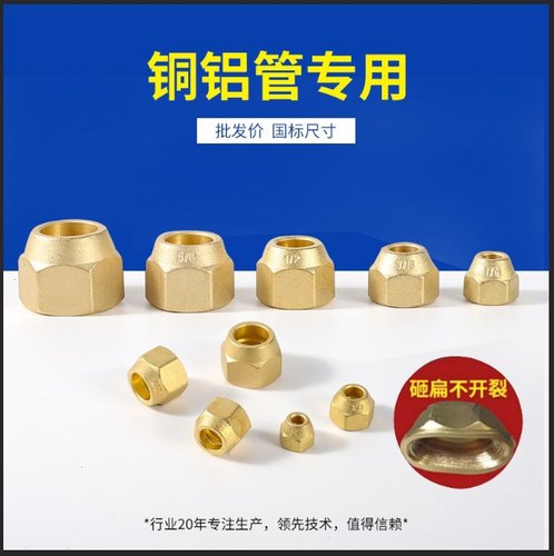 公英制铜纳子原装锻压工厂直发