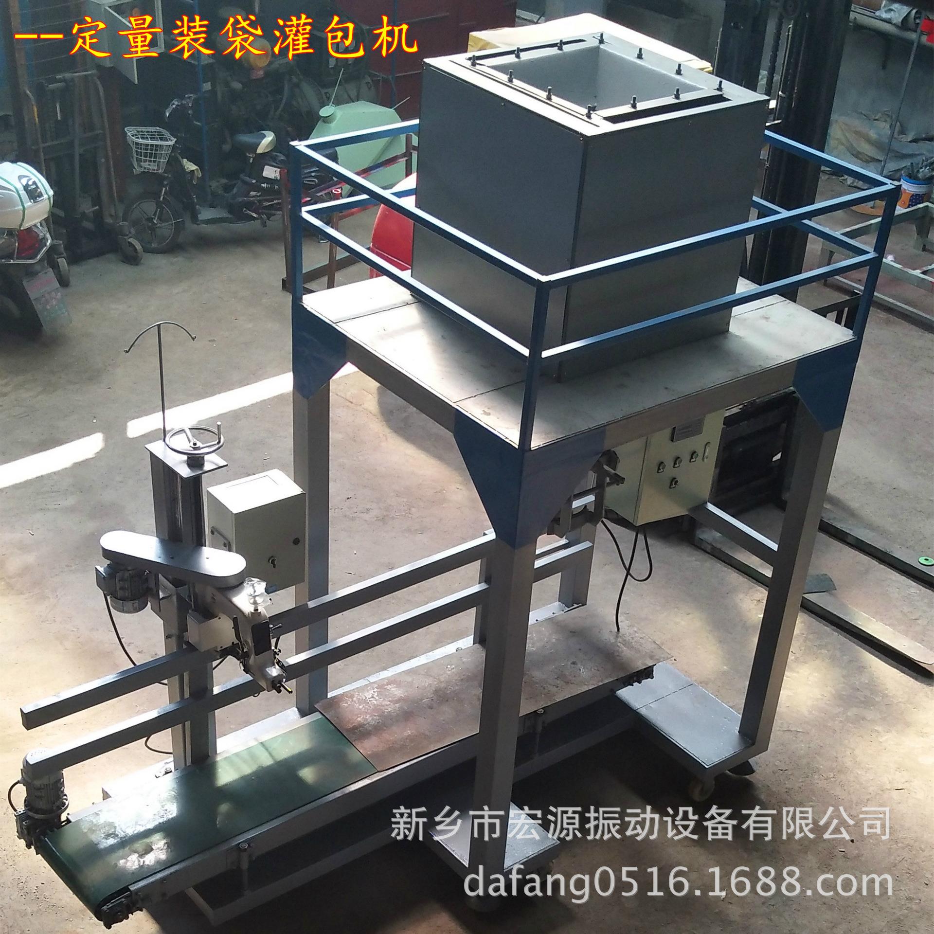 干湿沙重包机 定量20灌-60公斤包一袋 自动下料 打DCS-50 输称送