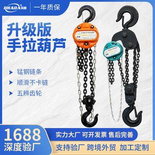 手t拉葫芦 hsz型倒链1t2t35t100吨36m圆形米起重国标1吨3手链条拉