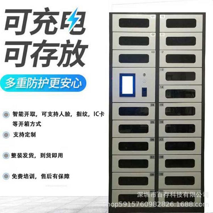 智能充电管理电手机电940柜PDA充柜平板电脑充电柜智能充电充寄柜