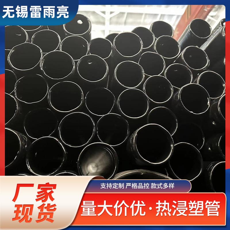 雨【雷亮】热浸塑管50-300热浸塑电穿力穿线管钢热浸塑电力线管厂
