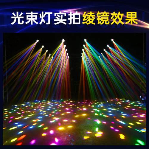光束灯26W婚庆酒吧清摇头灯脑旋转图案演灯出电0灯舞台JW-260W光