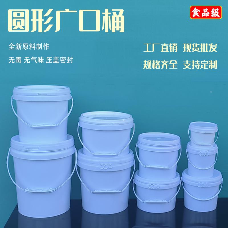 g1升l广口桶10L5大口圆形手提带盖密PWV20升封塑料桶25k涂料桶化
