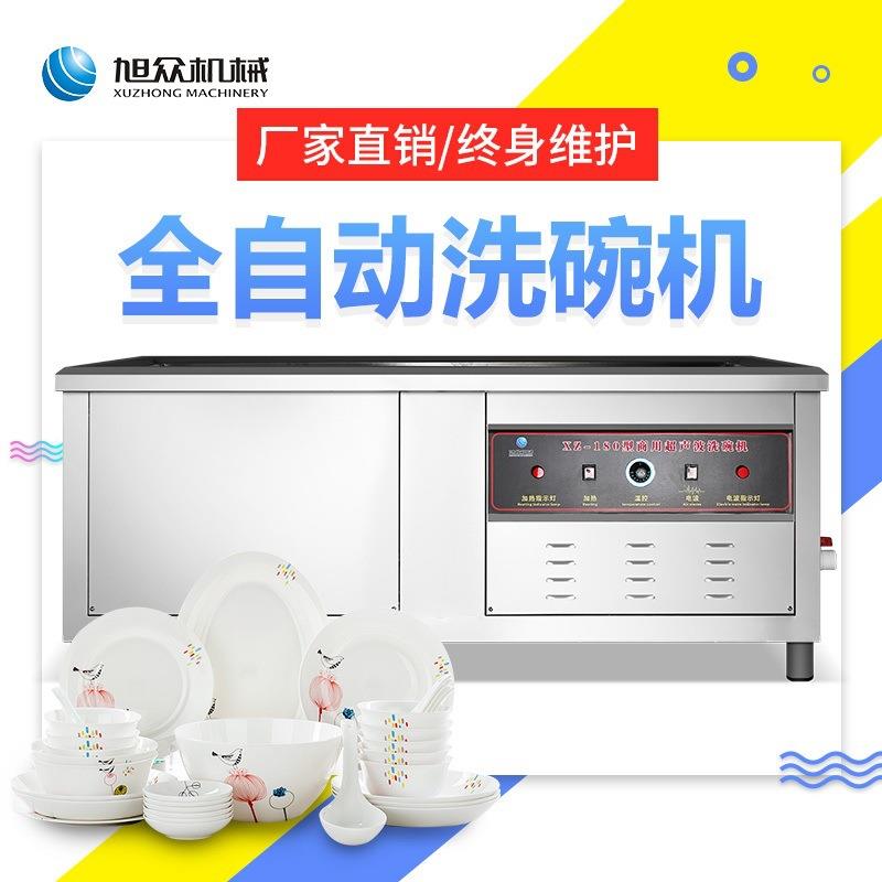 碗机商用全自动酒店食堂厨洗房超HNZ洗碟机洗杯机声喷丝板波模具