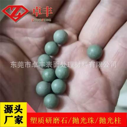 供应氧化锆复抛合光珠毛角刺斜三铝圆柱棕刚玉高瓷5mm抛光圆柱7*7