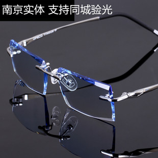 钛架无框近视商务架 男款 变色配成品眼镜框 南京实体钻石切边眼镜