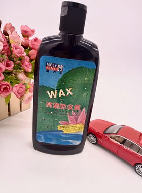 魔力王荷叶防水膜车蜡液体蜡上光保养剂乳蜡翻新增艳自洁效果持久