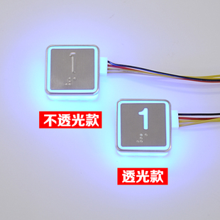 BS34C西子奥的斯电梯按钮BS34D方形箭头外呼开门关门电话警铃数字