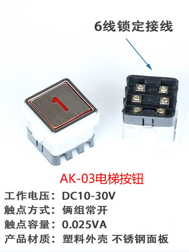 AK07按钮电梯AK03方形急停延时关