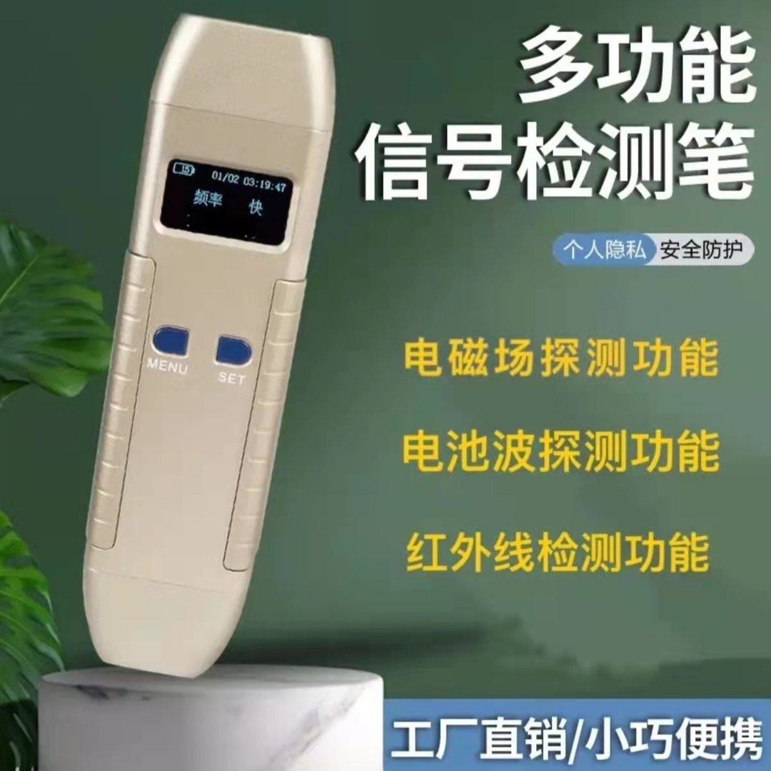 消乐星汽车GPS探测器定位查找器防监听反跟踪多功能信号检查扫描