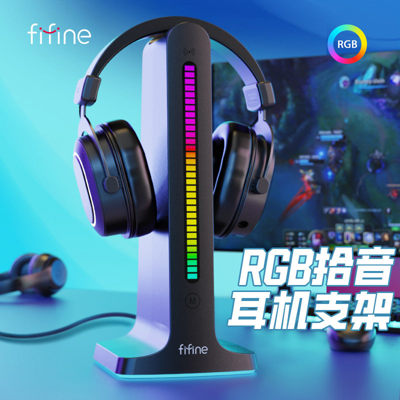 fifine头戴式电脑游戏耳机RGB多功能支架声控灯耳麦USB拓展挂架S3
