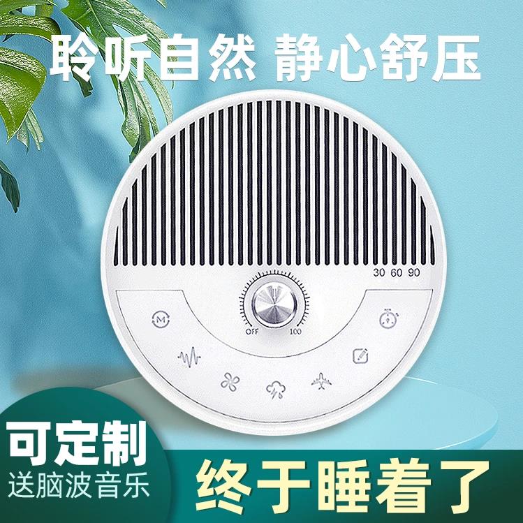 颂钵睡眠定制蓝牙音箱(升级二代) 自然白噪音效 赠阿尔法脑波音乐