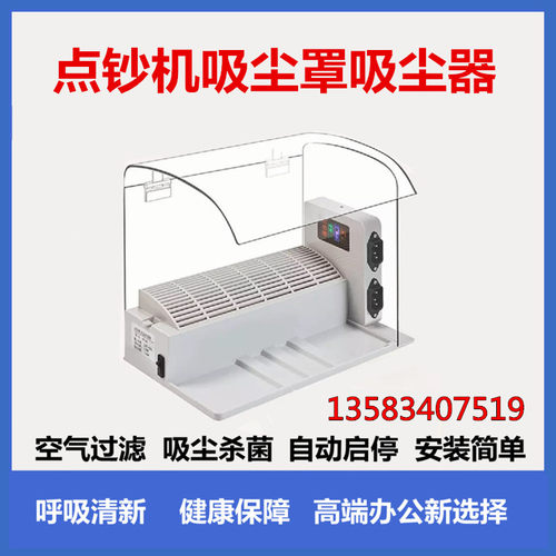 银行专用灰尘净化器点钞机