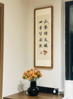 定制书法字画装饰新中式摆件礼物实木相框摆台玄关挂画周岁乔迁