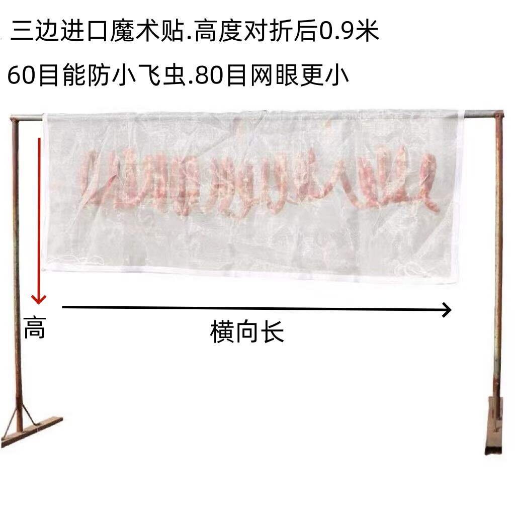 进口魔术贴三边晾晒网图片