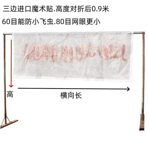 进口魔术贴三边晾晒网