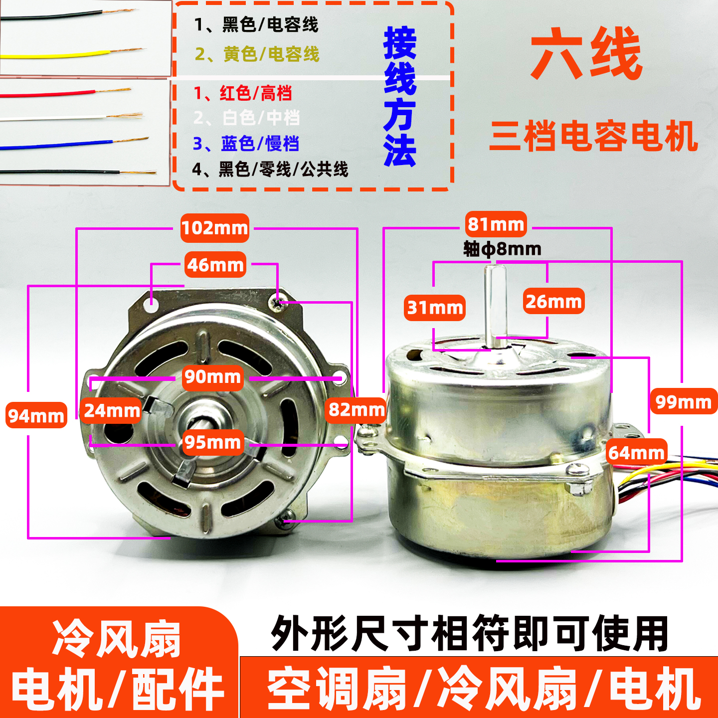 风扇空调扇圆柱电风扇配件