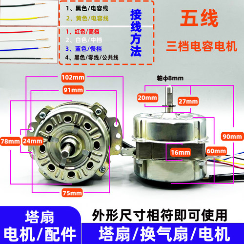 转页扇空调扇电机无扇叶塔扇马达