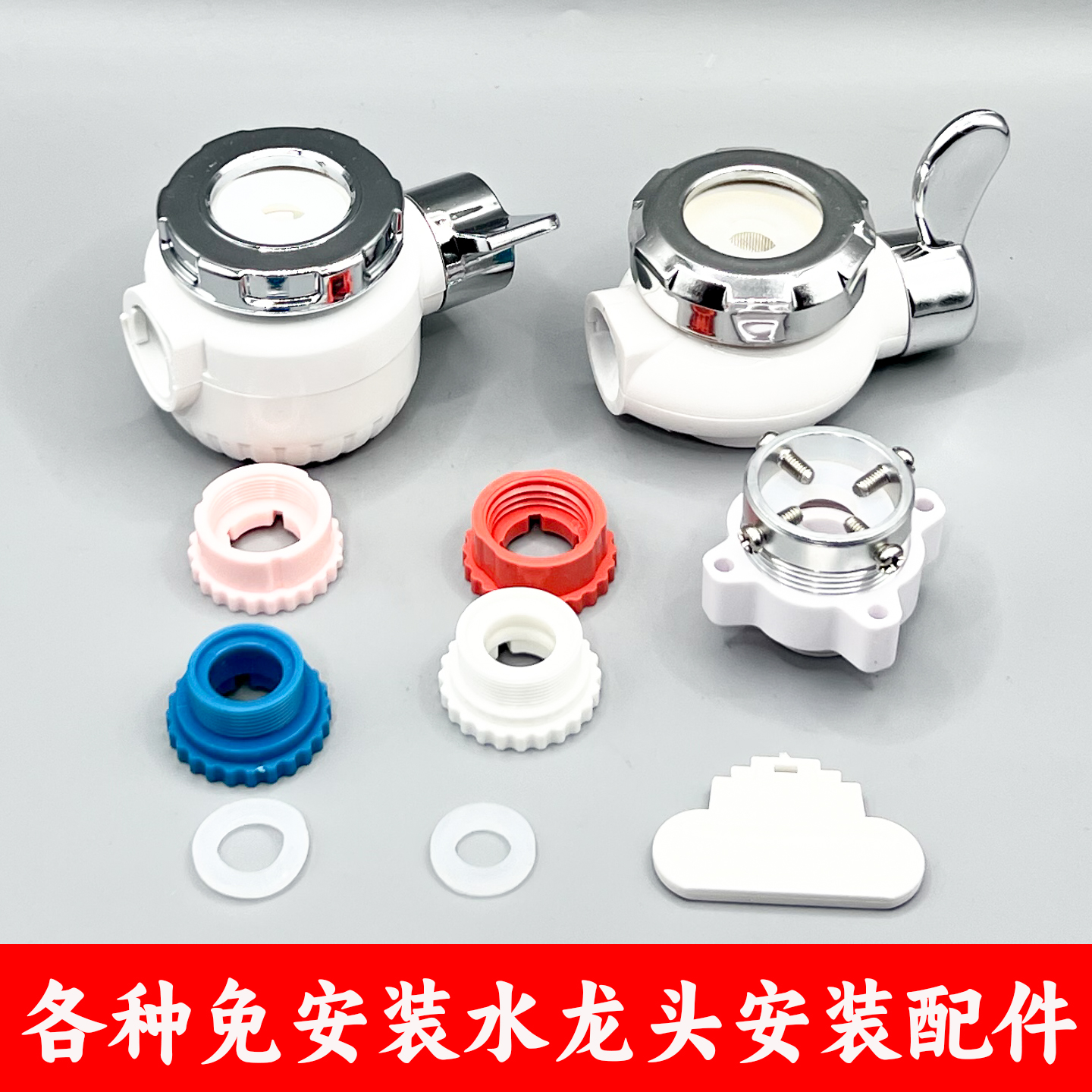 水龙头万能接头22细牙多功能快接