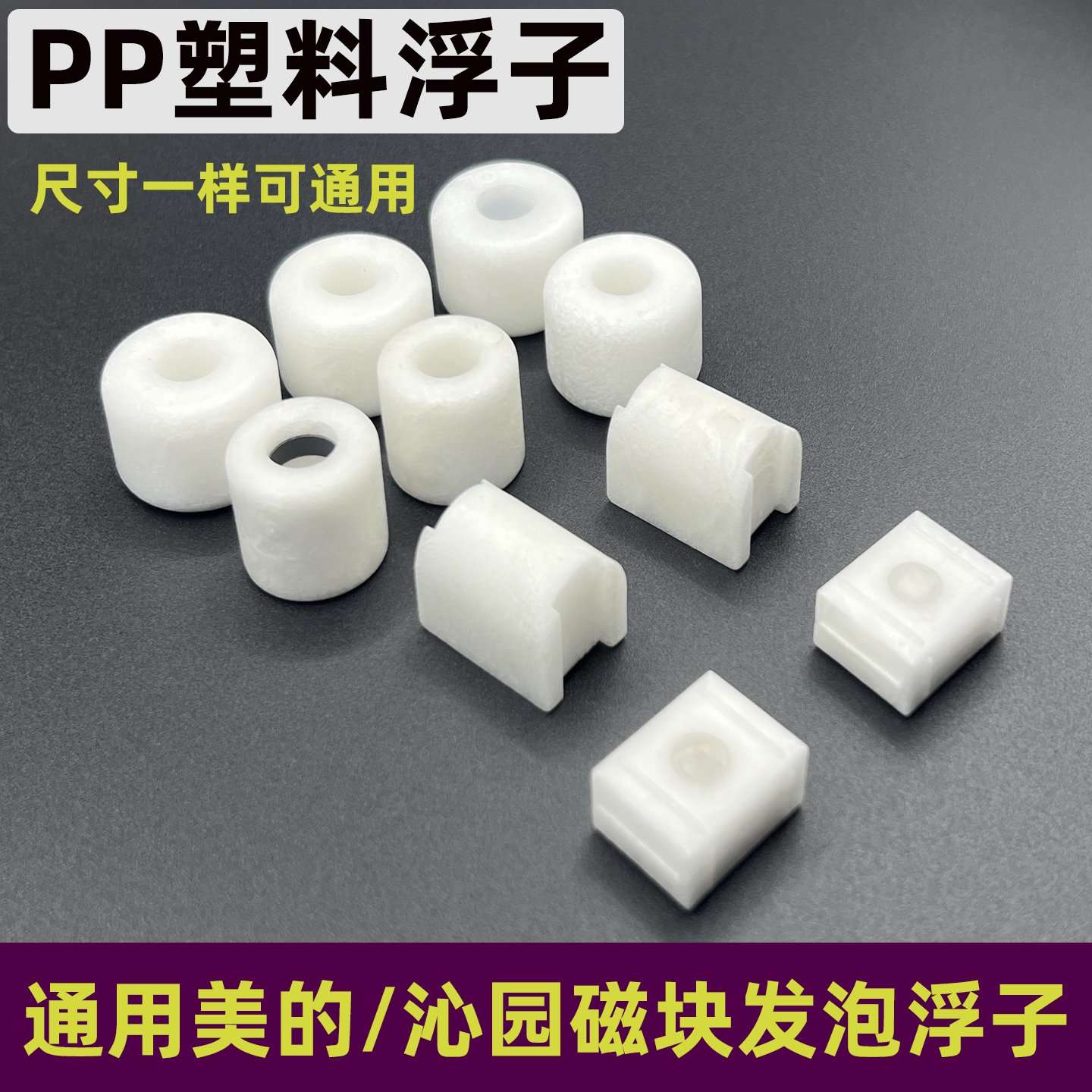 美的小浮球液位开关水位传感器