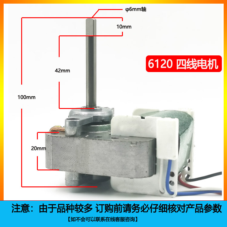 YJ61-16/20单项罩极异步电动机
