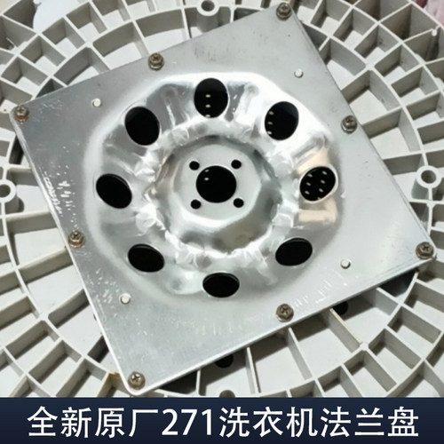 美的小天鹅洗衣机不锈钢法兰盘