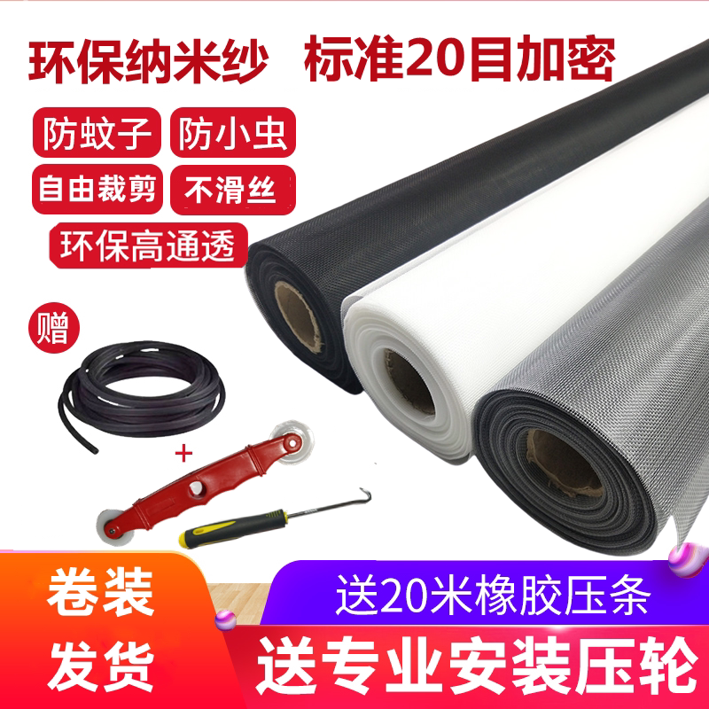 纳米PP环保家用隐形窗纱网防蚊虫窗纱自装纱窗网铝合金塑钢窗纱网