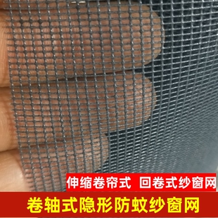 卷轴式纱窗网推拉式回卷式隐形纱窗网隐形纱伸缩卷纱门卷筒纱网