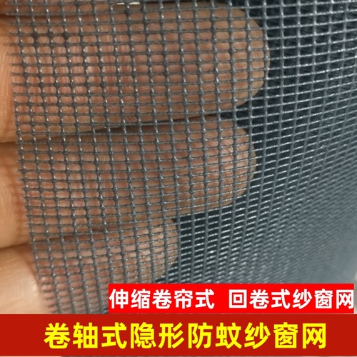 卷轴式纱窗网推拉式回卷式隐形纱窗网隐形纱伸缩卷纱门卷筒纱网