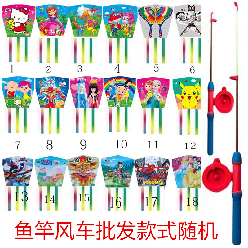鱼竿风筝新款卡通钓鱼竿手持塑料彩色图案小风筝户外地摊广场货源