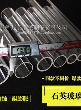 石英管耐高温石英玻璃管管