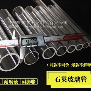 透明耐高温石英玻璃管管式炉石英管 石英舟片试管实验加工定做