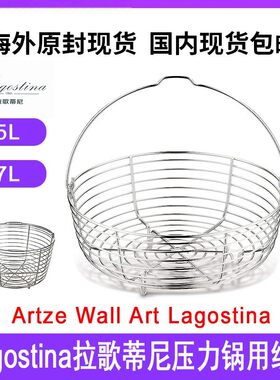 Lagostina/拉歌蒂尼ArtzeWall