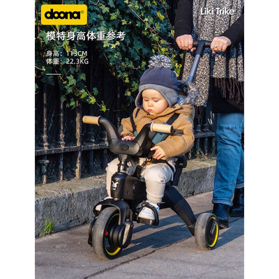 DoonaLikiS5婴儿推车三轮车