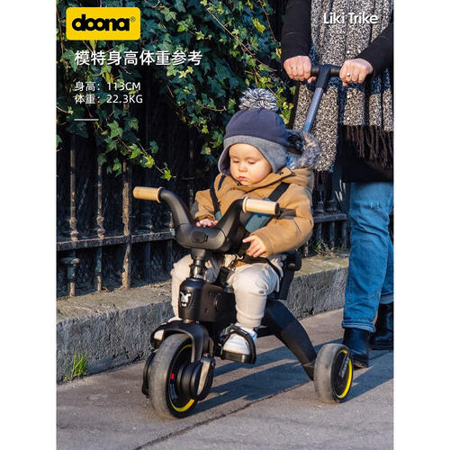 DoonaLikiS5婴儿推车三轮车