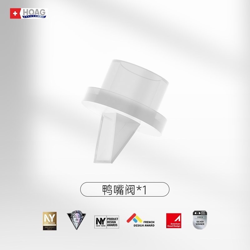 美国Hoag医院级吸奶器配件