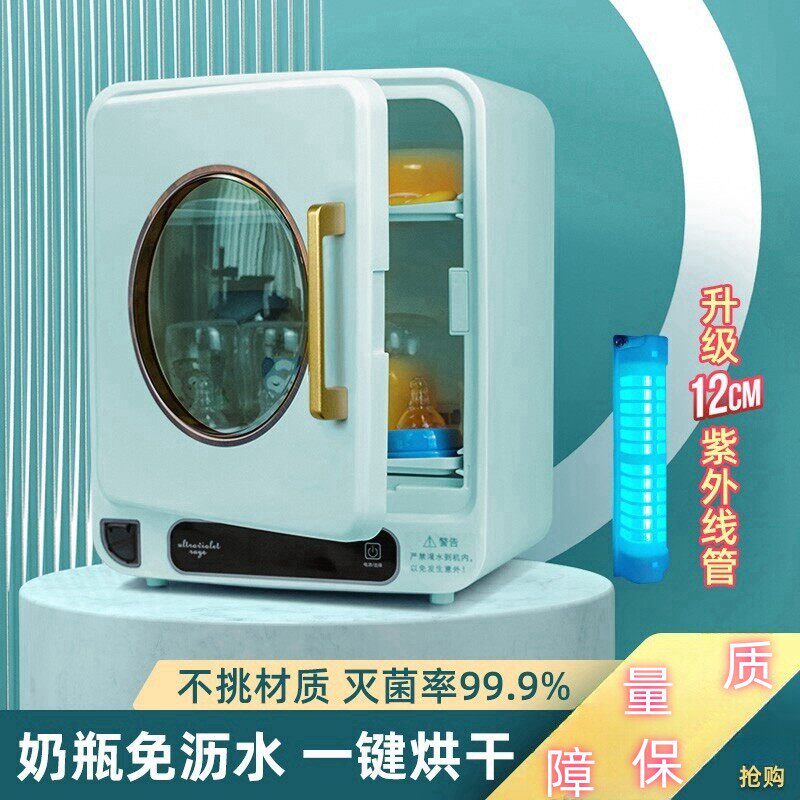 奶瓶消毒器紫外线婴儿消毒柜