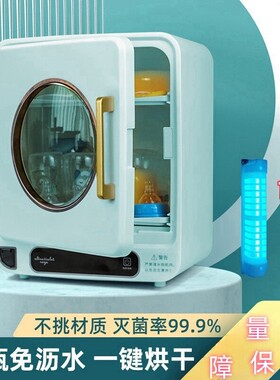 奶瓶消毒器紫外线婴儿消毒柜