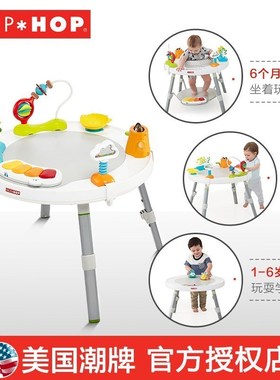 美国Skiphop婴儿跳跳椅健身架早教活动桌多功能游戏玩具哄娃神器