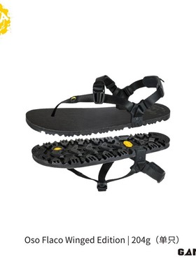 [LUNASANDALS] Oso Flaco Winged Edition超轻量化凉鞋 | 204g