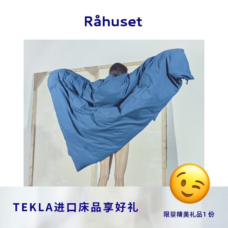 Tekla丹麦枕头床单被单床上质感