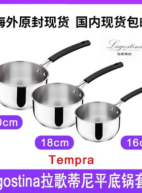 Lagostina/ 拉歌蒂尼Tempra 长柄平底锅套装16/18/20厘米不锈钢