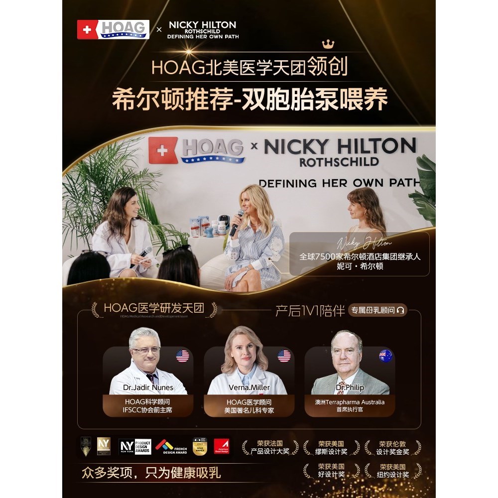 美国Hoag医学级吸奶器双活塞泵微