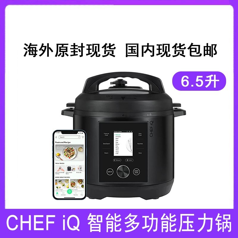 CHEFiQ智能多功能6.5升压力锅1