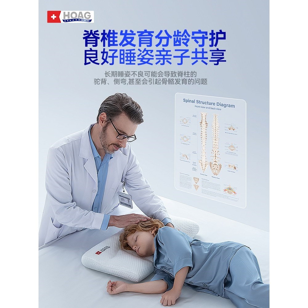 美国Hoag护脊枕头成人护颈椎助睡