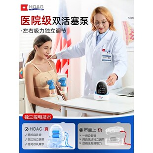 NCVI Hoag医学级吸奶器活塞泵微震无痛双边电动大吸力吸乳器便携