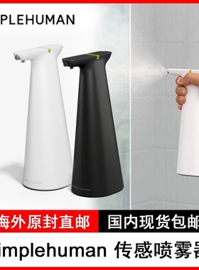 simplehuman Sensor Spray 12盎司 传感喷雾器清香洁净